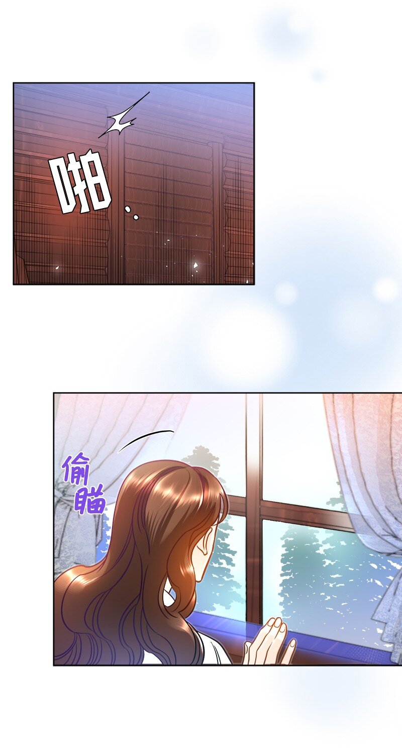 《穿越翻车指南》06 找回亚克 第24页