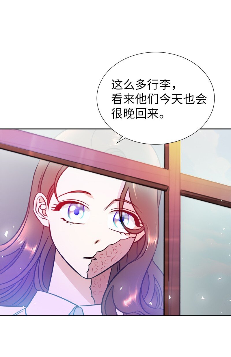 《穿越翻车指南》06 找回亚克 第25页