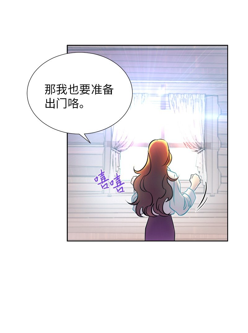 《穿越翻车指南》06 找回亚克 第26页
