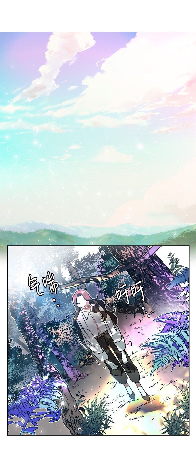 《穿越翻车指南》06 找回亚克 第27页