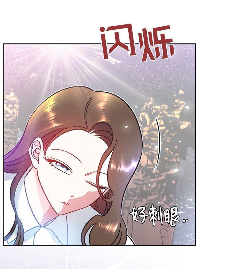《穿越翻车指南》06 找回亚克 第29页