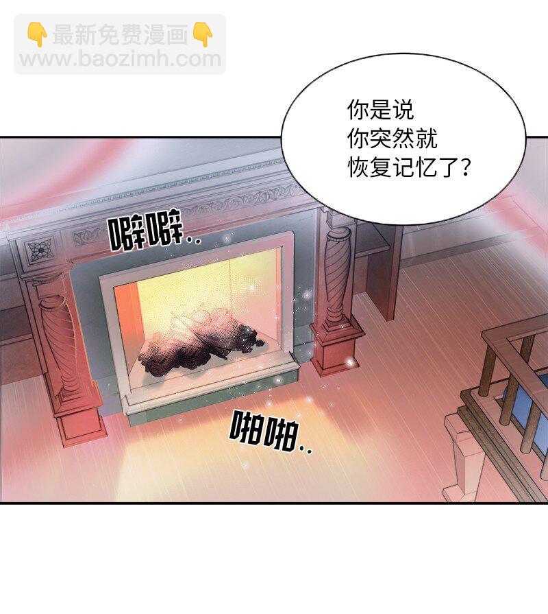 《穿越翻车指南》06 找回亚克 第2页