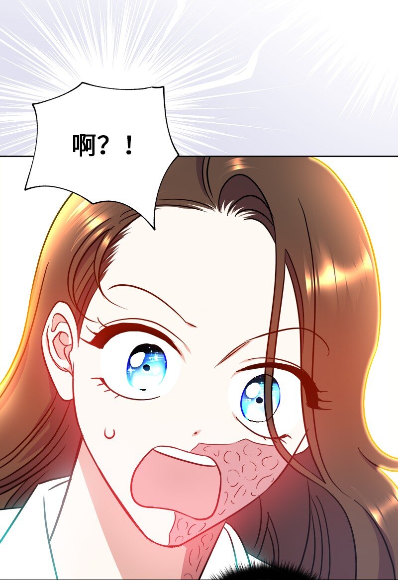 《穿越翻车指南》06 找回亚克 第30页