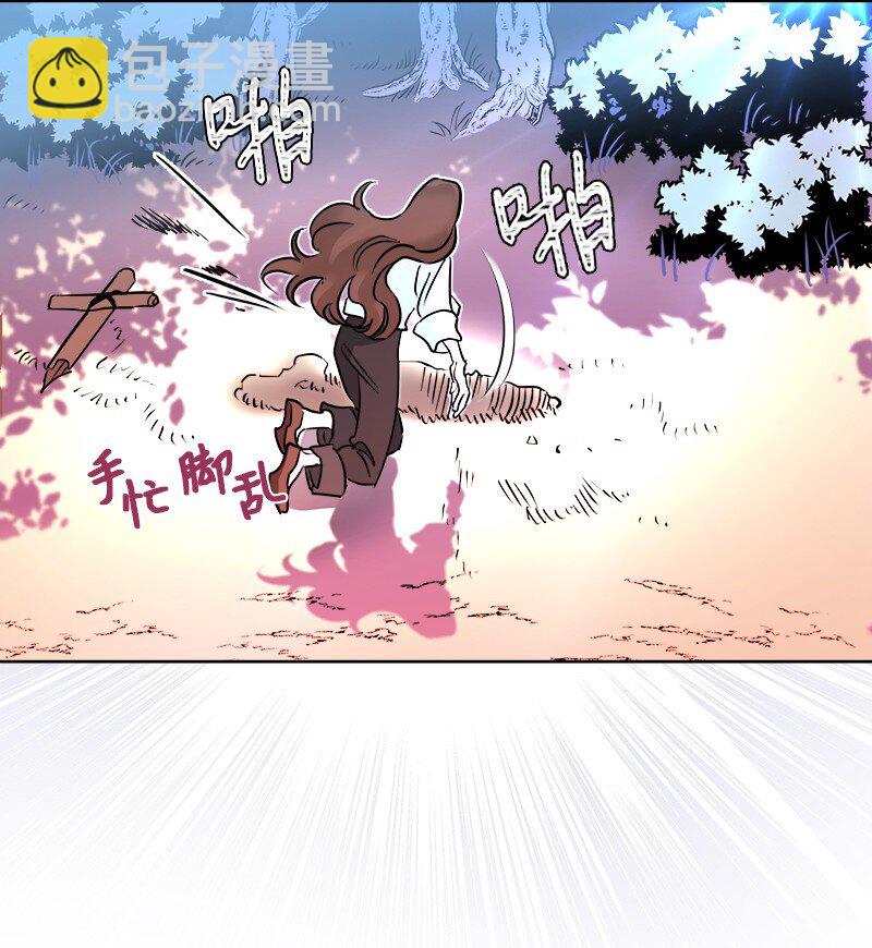 《穿越翻车指南》06 找回亚克 第32页