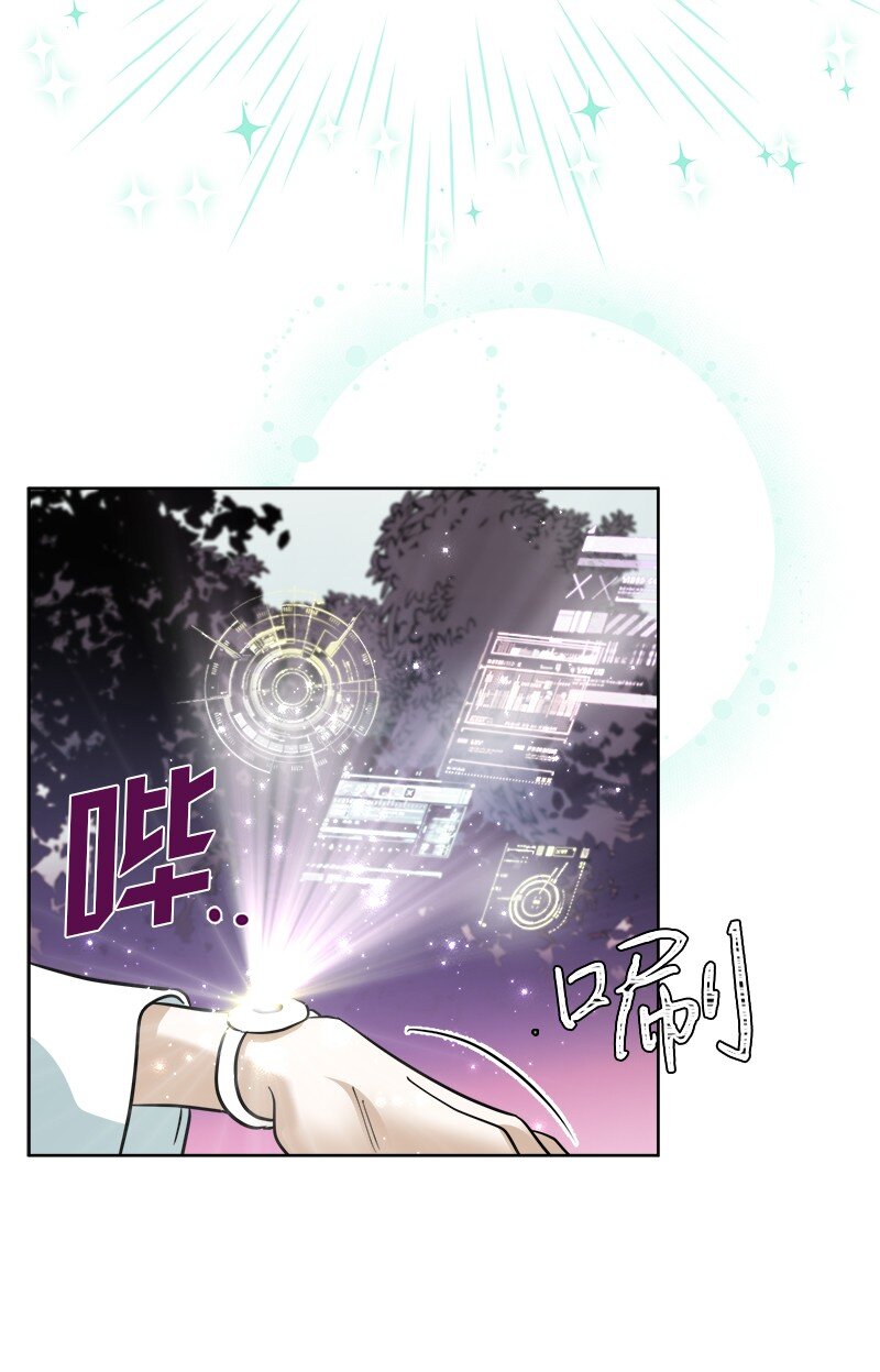 《穿越翻车指南》06 找回亚克 第34页