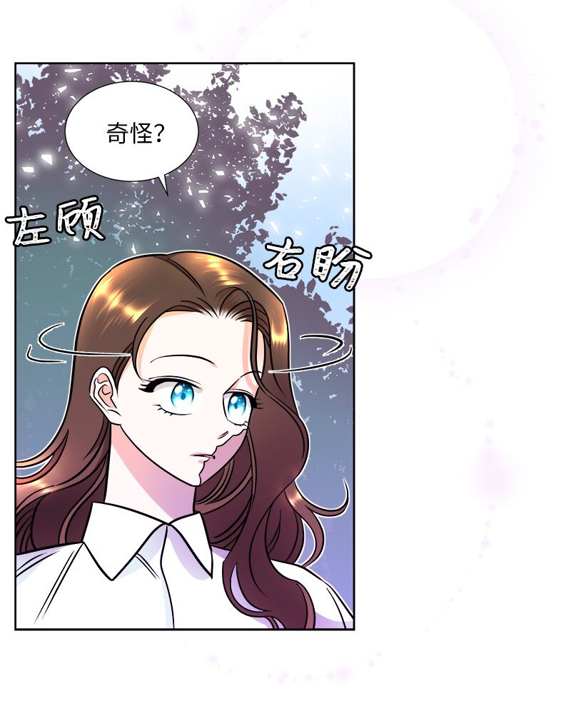 《穿越翻车指南》06 找回亚克 第36页