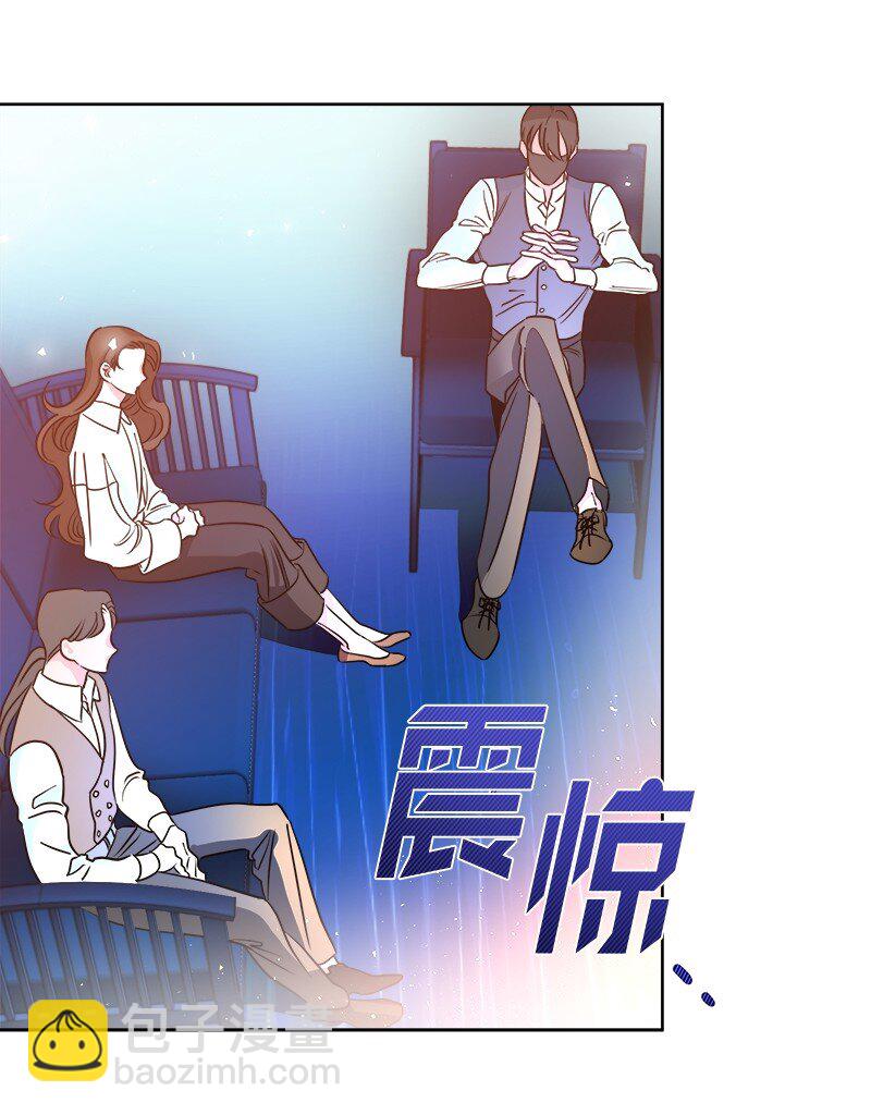 《穿越翻车指南》06 找回亚克 第3页
