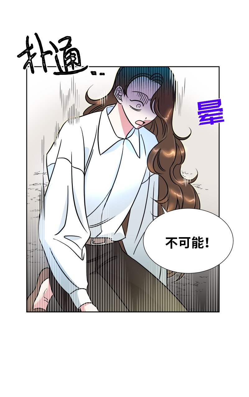 《穿越翻车指南》06 找回亚克 第40页
