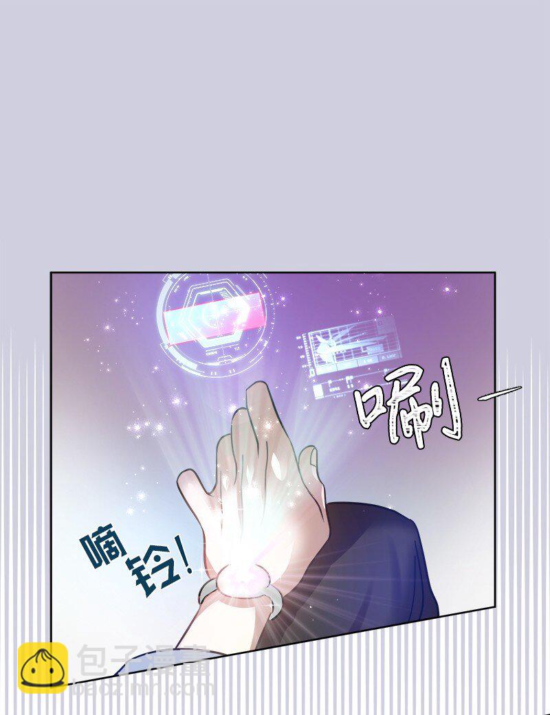 《穿越翻车指南》06 找回亚克 第42页
