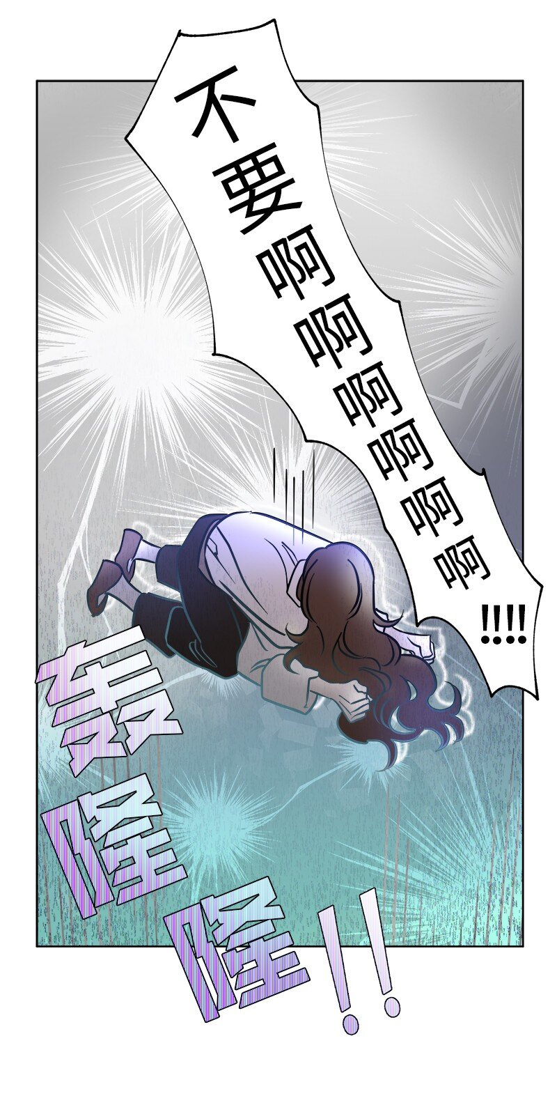《穿越翻车指南》06 找回亚克 第44页