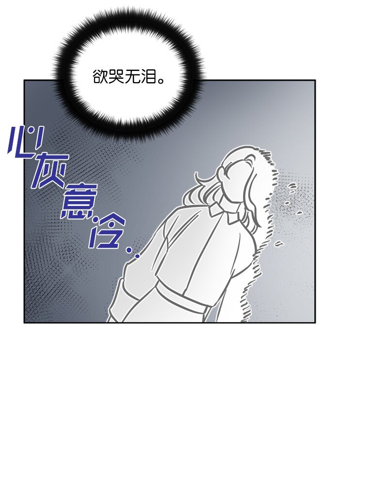 《穿越翻车指南》06 找回亚克 第46页