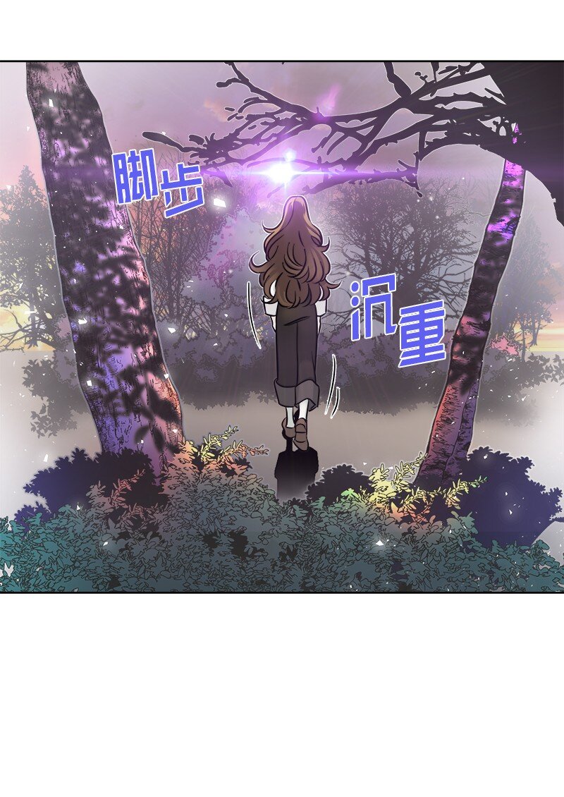 《穿越翻车指南》06 找回亚克 第48页