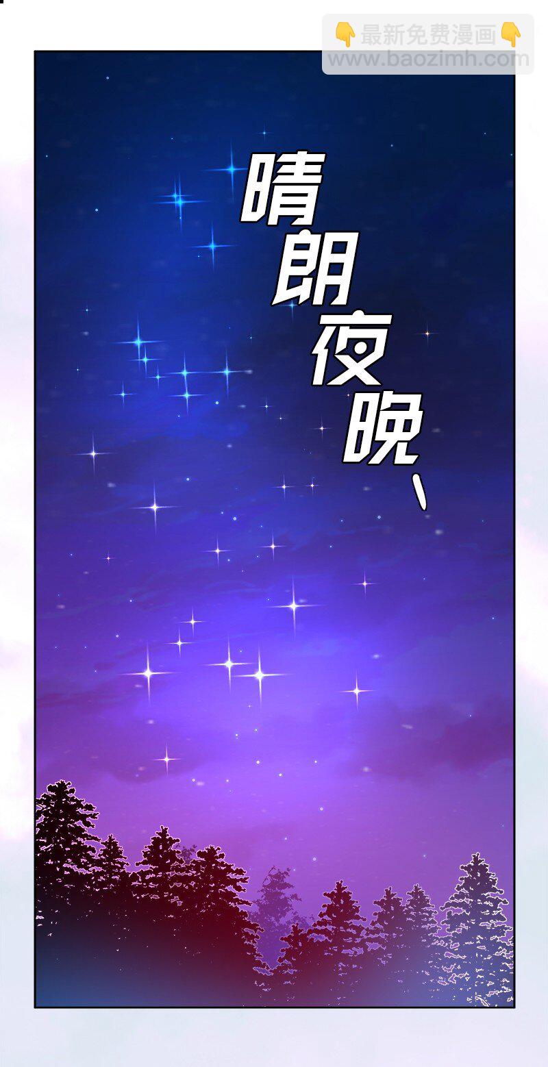 《穿越翻车指南》06 找回亚克 第49页