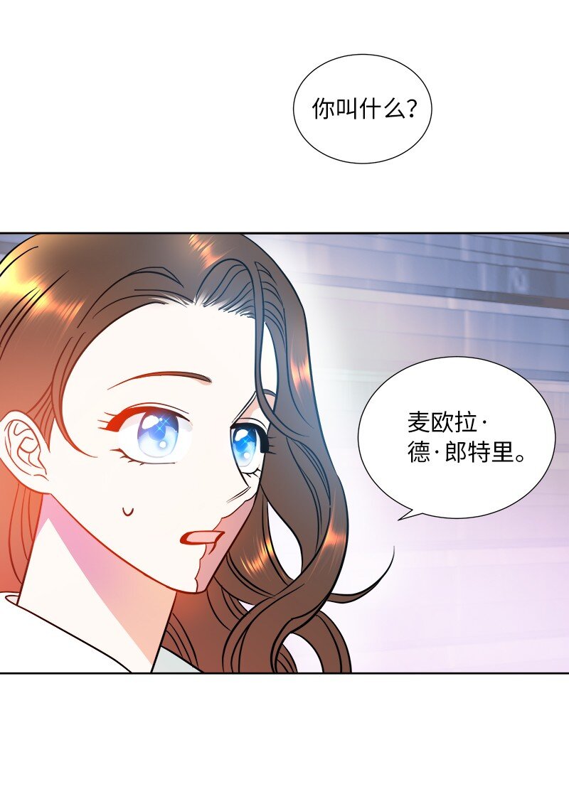 《穿越翻车指南》06 找回亚克 第4页