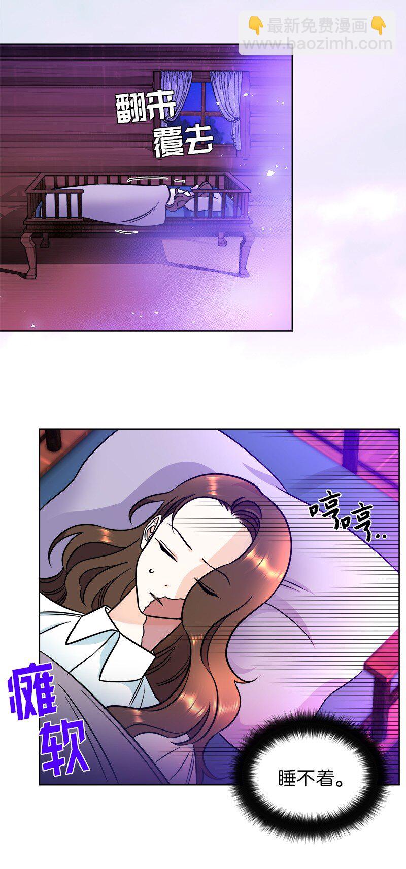 《穿越翻车指南》06 找回亚克 第50页