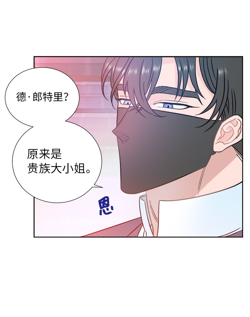 《穿越翻车指南》06 找回亚克 第5页