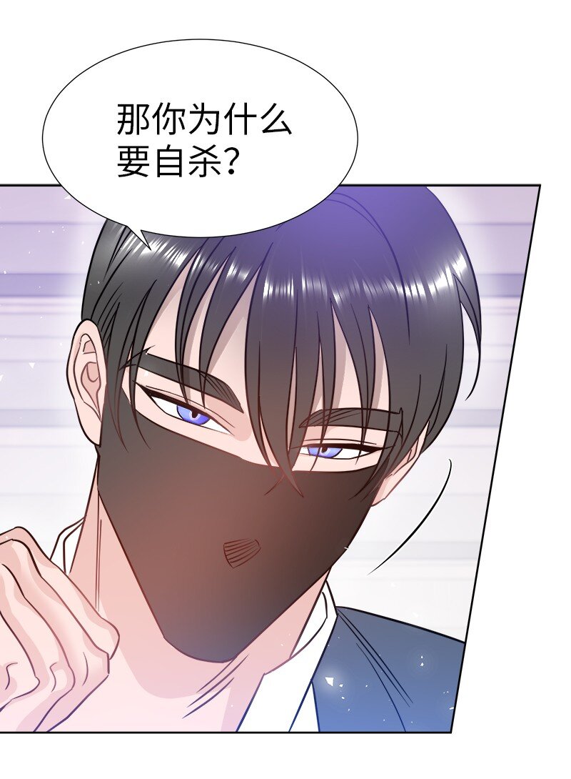 《穿越翻车指南》06 找回亚克 第7页