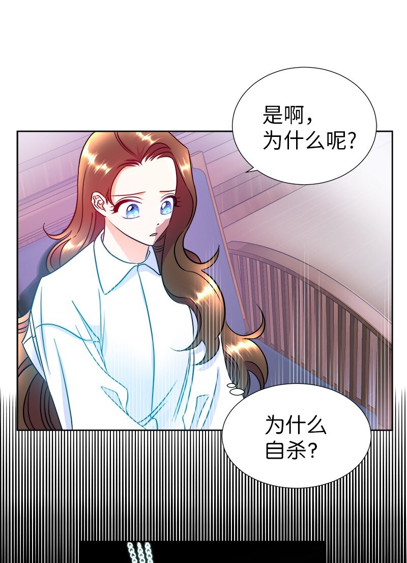 《穿越翻车指南》06 找回亚克 第9页