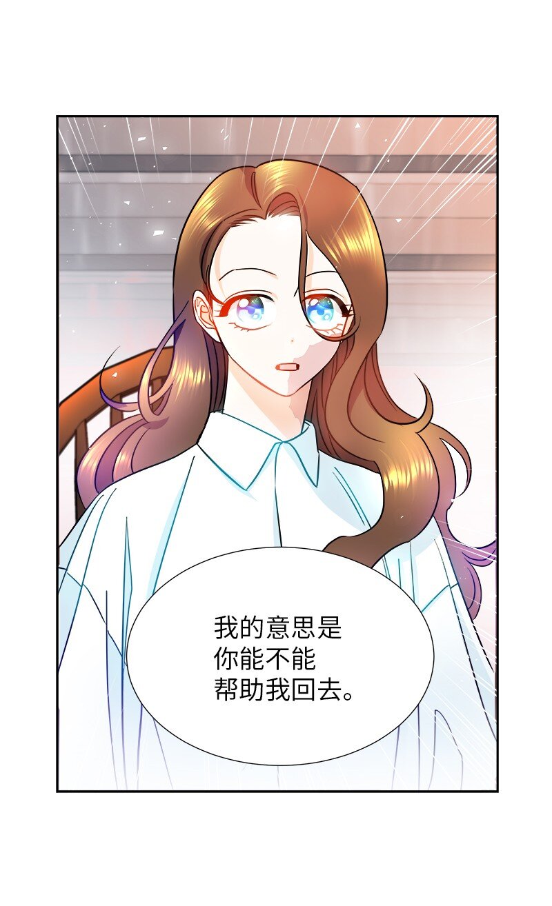《穿越翻车指南》07 计划回到公爵府 第10页