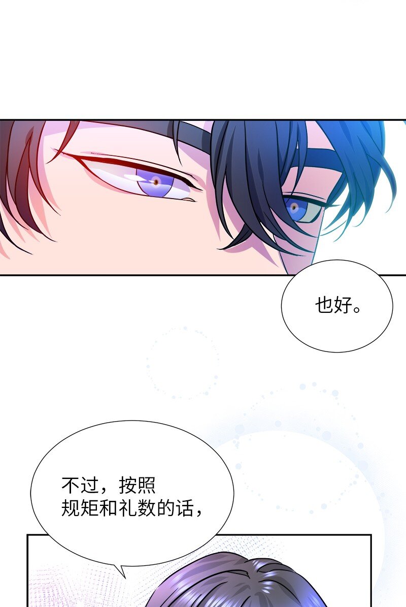 《穿越翻车指南》07 计划回到公爵府 第13页