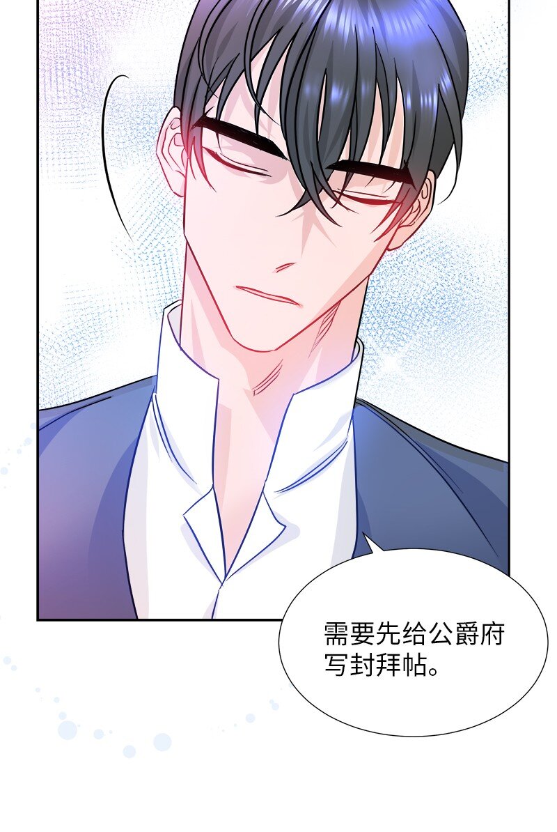《穿越翻车指南》07 计划回到公爵府 第14页