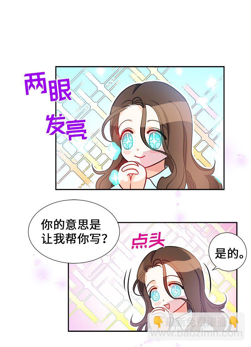 《穿越翻车指南》07 计划回到公爵府 第15页