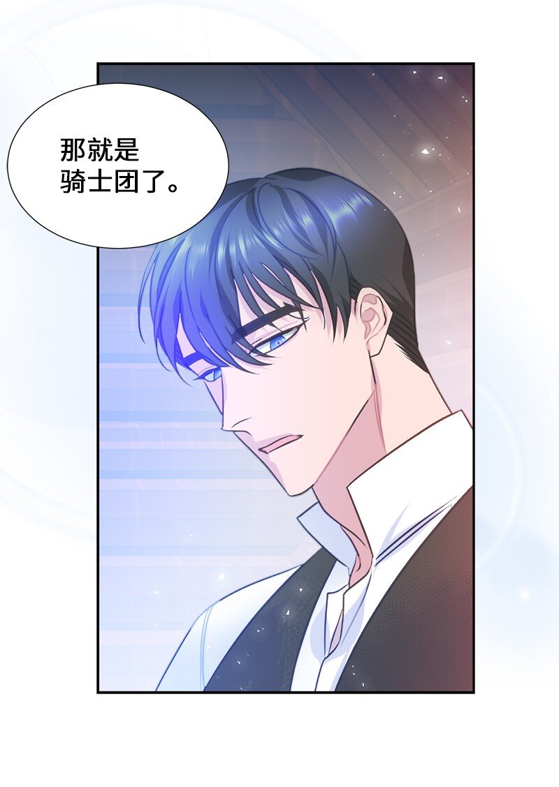 《穿越翻车指南》07 计划回到公爵府 第17页
