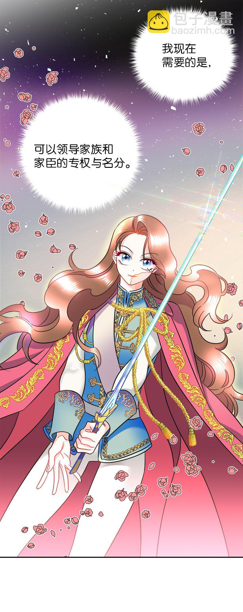 《穿越翻车指南》07 计划回到公爵府 第20页