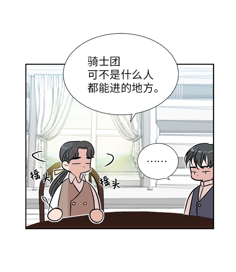 《穿越翻车指南》07 计划回到公爵府 第22页