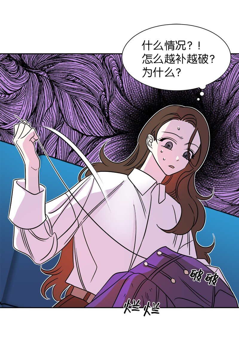《穿越翻车指南》07 计划回到公爵府 第24页