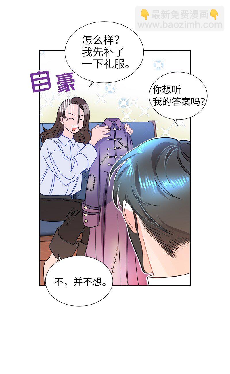 《穿越翻车指南》07 计划回到公爵府 第26页