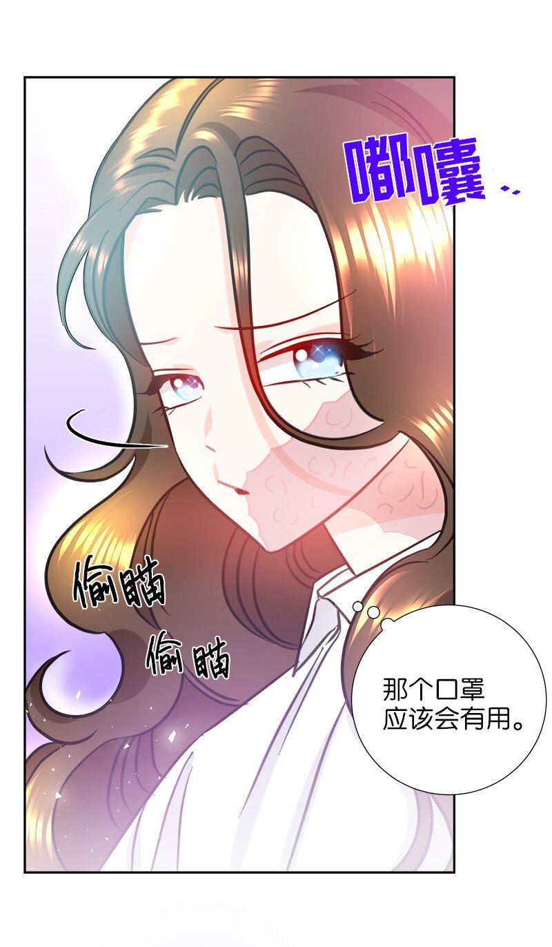 《穿越翻车指南》07 计划回到公爵府 第27页