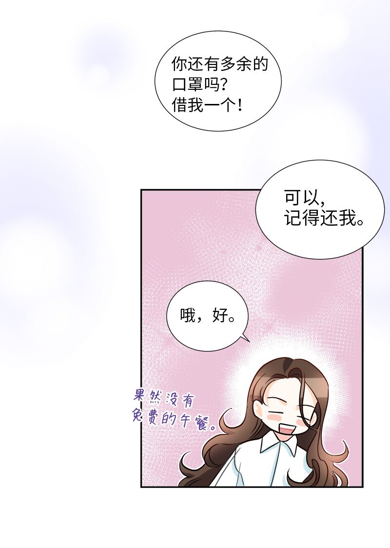 《穿越翻车指南》07 计划回到公爵府 第29页
