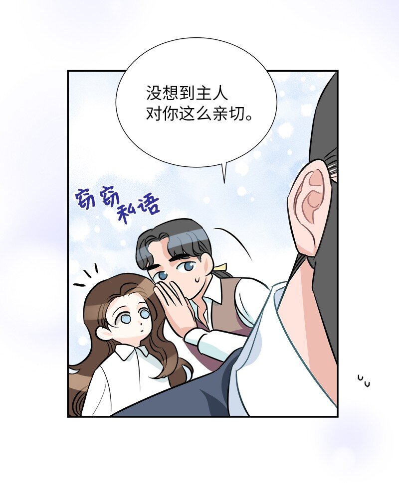 《穿越翻车指南》07 计划回到公爵府 第31页