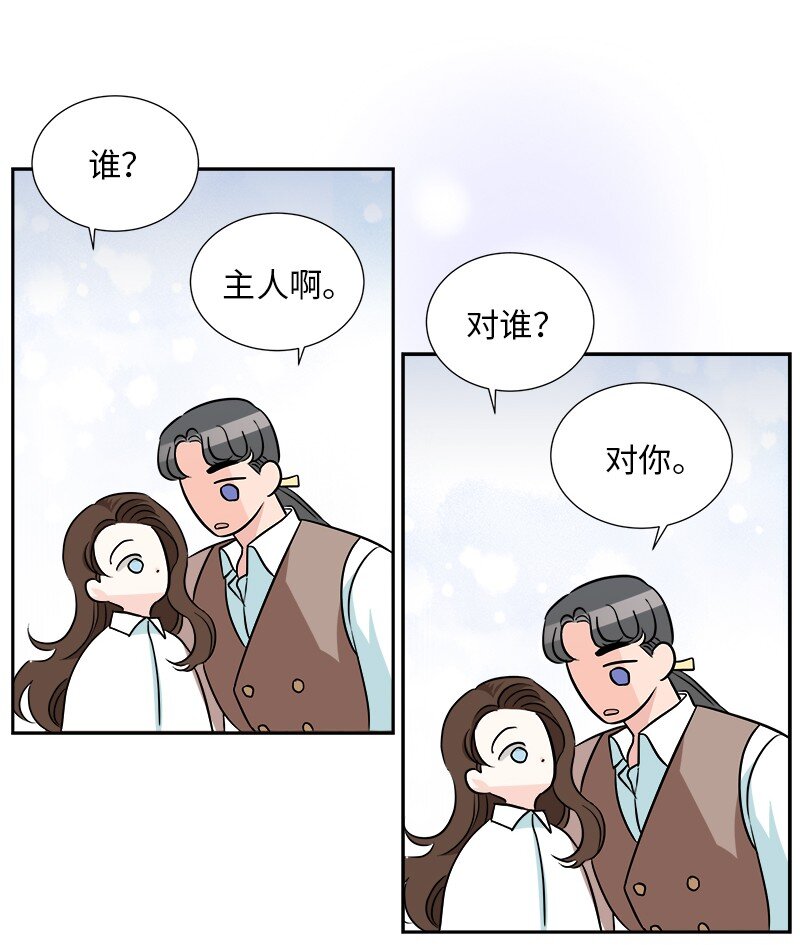 《穿越翻车指南》07 计划回到公爵府 第32页