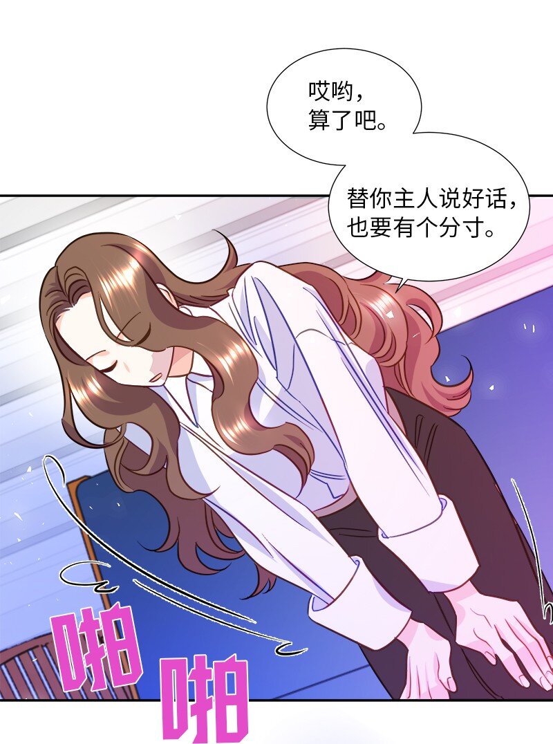 《穿越翻车指南》07 计划回到公爵府 第34页
