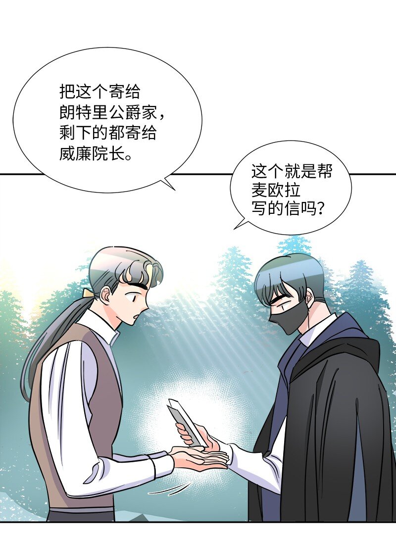 《穿越翻车指南》07 计划回到公爵府 第38页