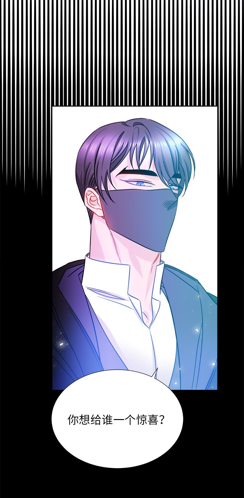 《穿越翻车指南》07 计划回到公爵府 第40页