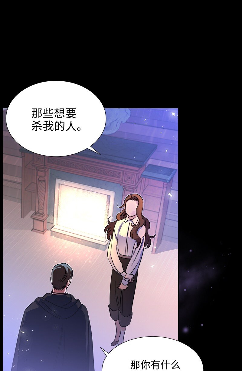《穿越翻车指南》07 计划回到公爵府 第41页