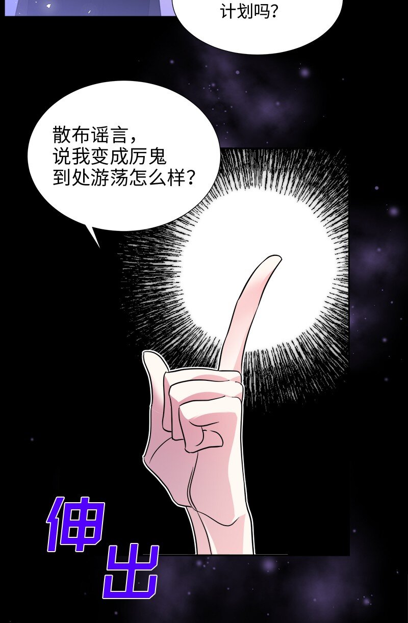 《穿越翻车指南》07 计划回到公爵府 第42页