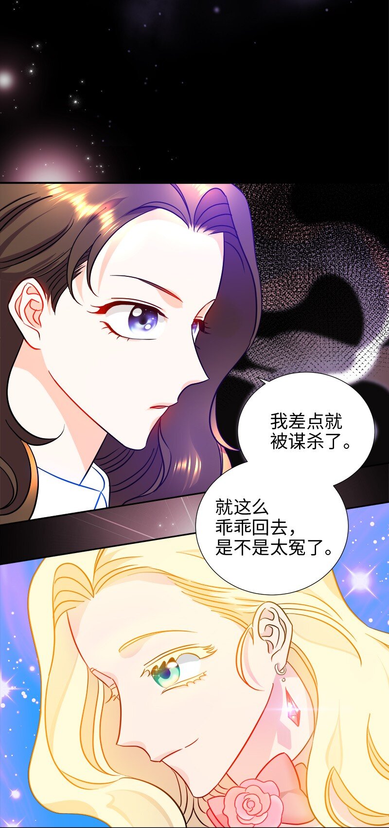 《穿越翻车指南》07 计划回到公爵府 第43页