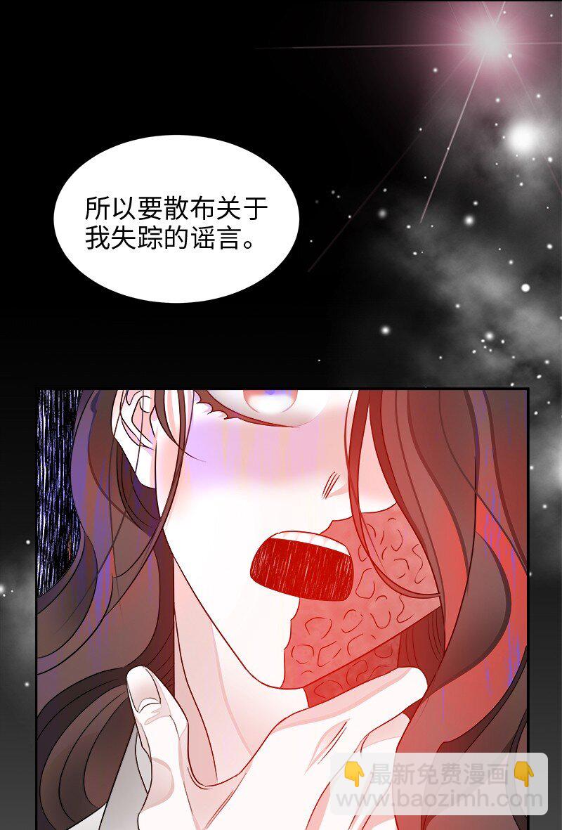 《穿越翻车指南》07 计划回到公爵府 第44页