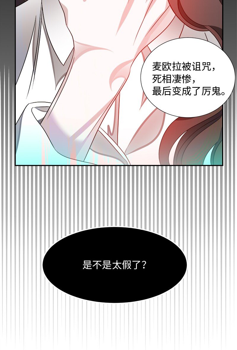 《穿越翻车指南》07 计划回到公爵府 第45页