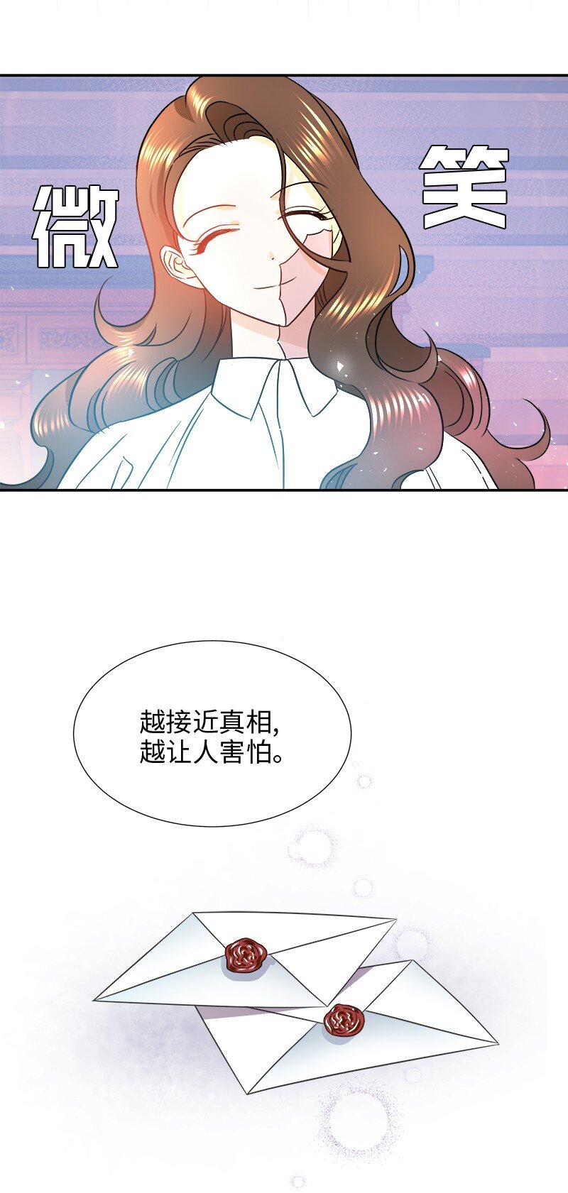 《穿越翻车指南》07 计划回到公爵府 第46页
