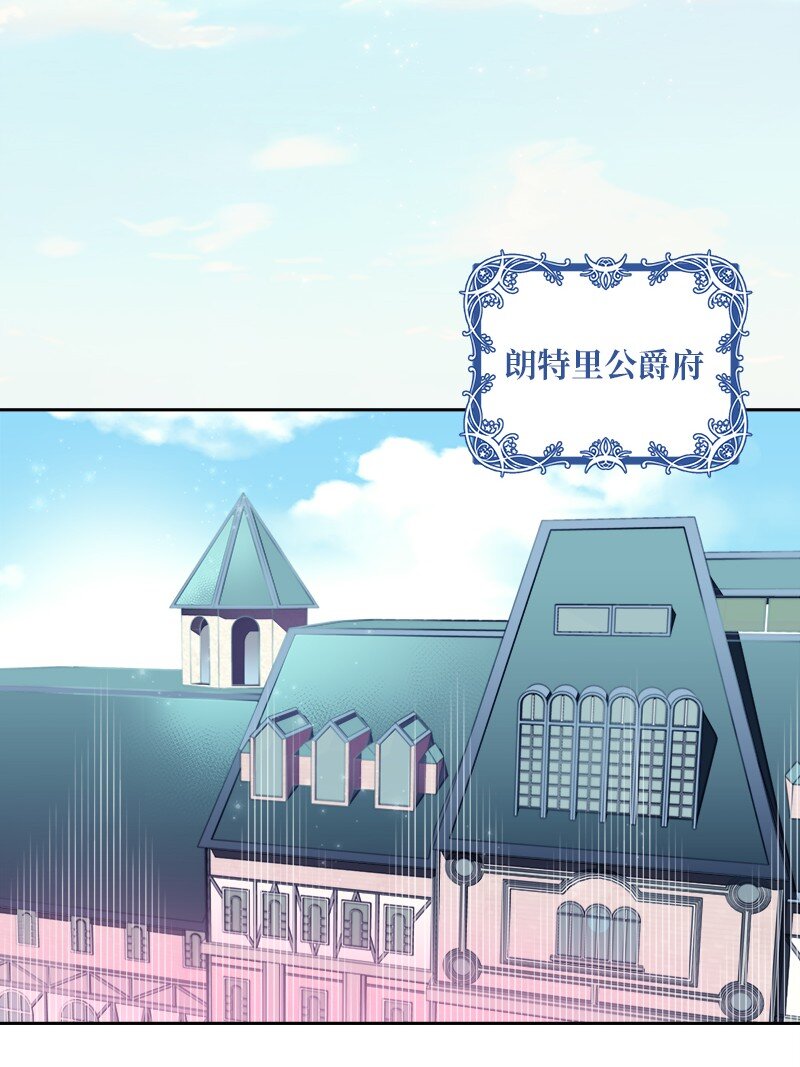 《穿越翻车指南》07 计划回到公爵府 第48页