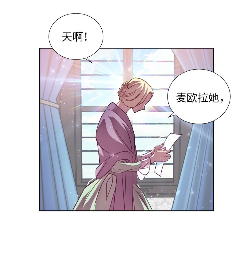 《穿越翻车指南》07 计划回到公爵府 第49页