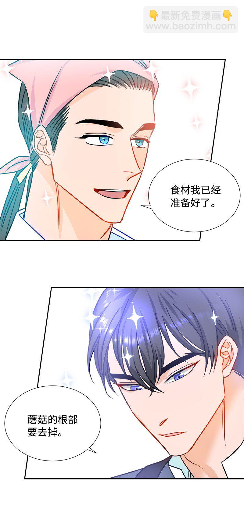 《穿越翻车指南》07 计划回到公爵府 第4页
