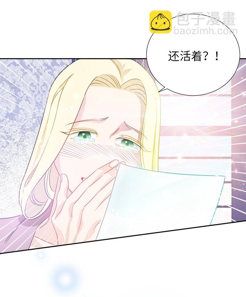《穿越翻车指南》07 计划回到公爵府 第50页
