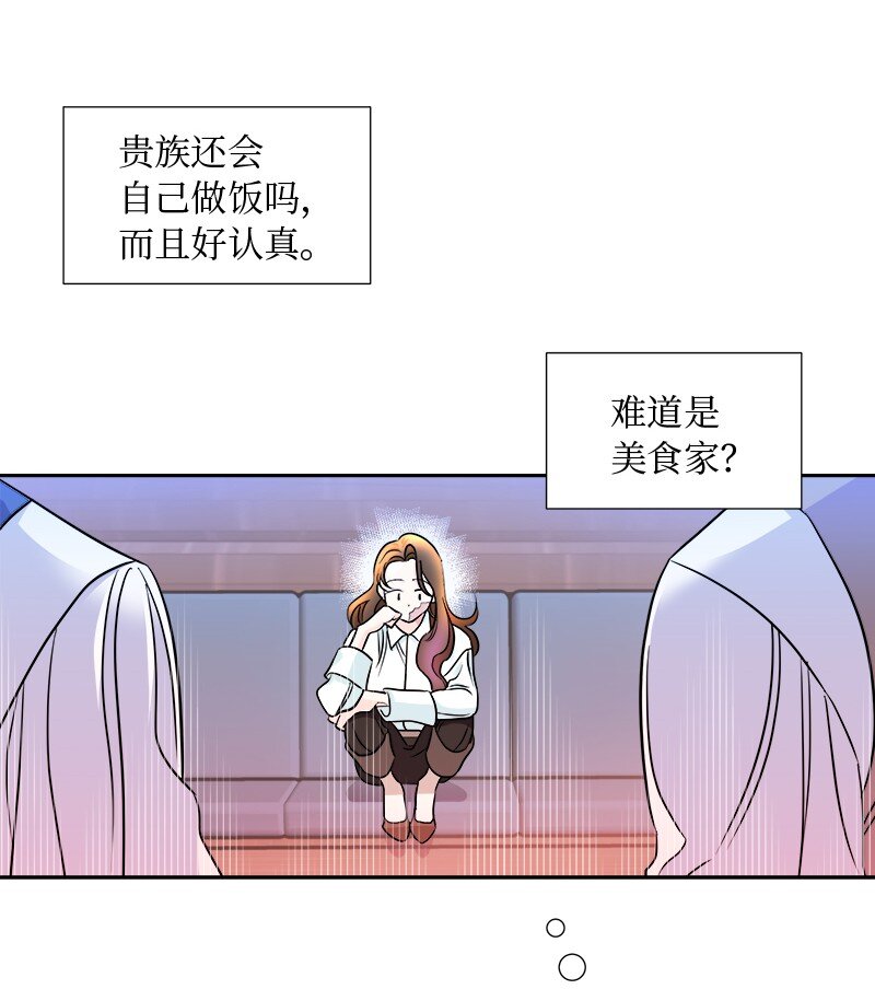《穿越翻车指南》07 计划回到公爵府 第5页