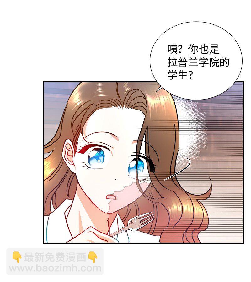 《穿越翻车指南》07 计划回到公爵府 第7页
